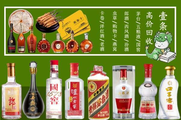 烟台芝罘区烟酒回收