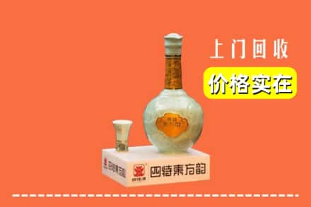 烟台芝罘区回收四特酒