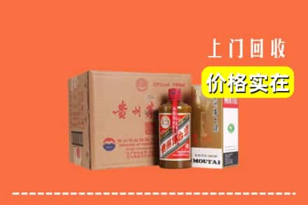 烟台芝罘区求购高价回收精品茅台酒