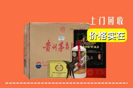 烟台芝罘区求购高价回收陈酿茅台酒