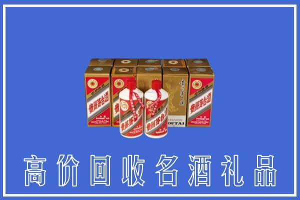 烟台芝罘区回收茅台酒